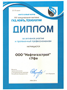 За активное участие и профессионализм 2014