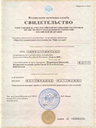 Свидетельство о постановке на учет в налоговом органе